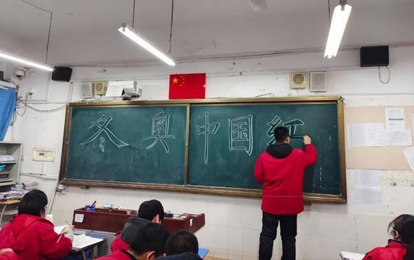 安庆一中开展"冬奥中国红"主题班会活动